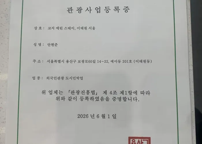 Apartment Cozy Erin Stay, Itaewon *